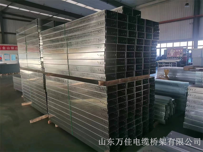 槽式電纜橋架