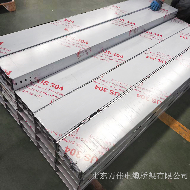 不銹鋼電纜橋架